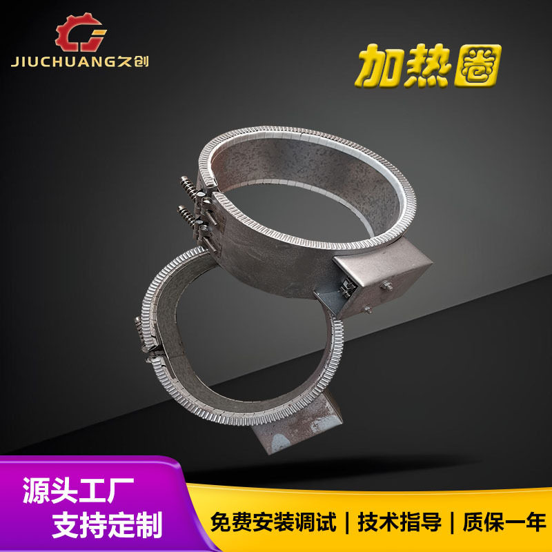 塑料挤出机加热圈铸铝加热圈陶瓷加热圈不锈钢加热圈