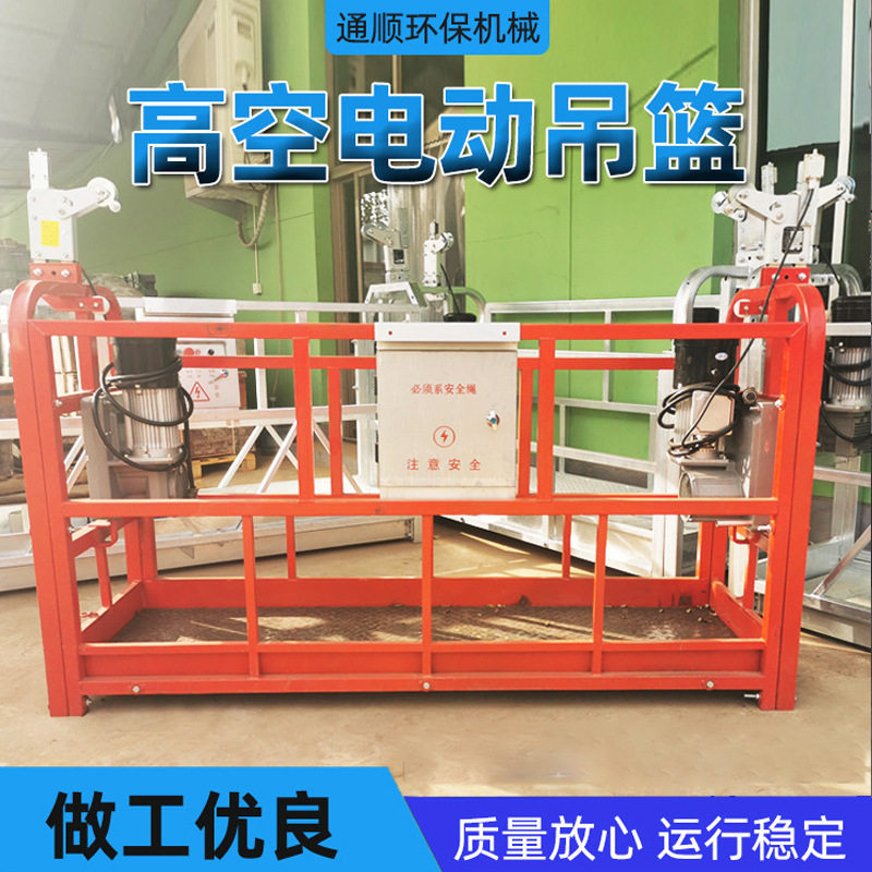 电动吊篮建筑工程施工外墙幕墙粉刷高空作业热镀锌吊篮厂家直供