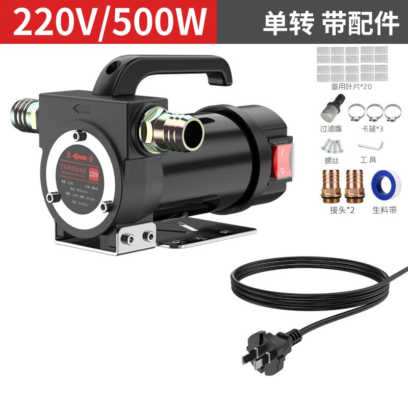 油12V（单子电动抽油泵油自vvv柴油抽泵小型抽机加油神器加油吸泵