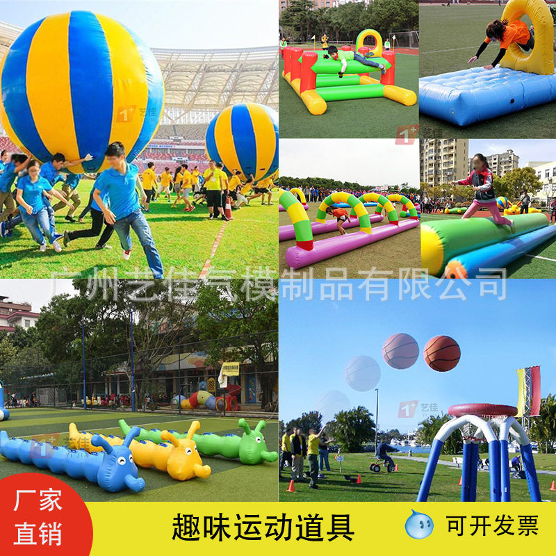 趣味运动会道具充气障碍四件套跨栏鱼跃龙门拱门平衡木充气毛毛虫