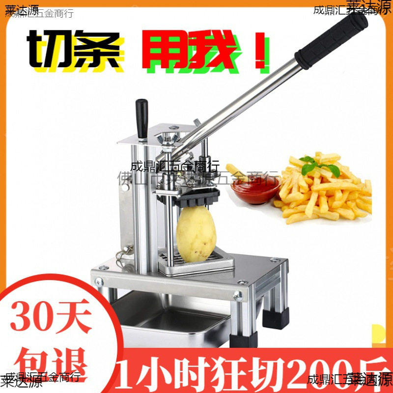 商用不锈钢立式多功能切条切丁机