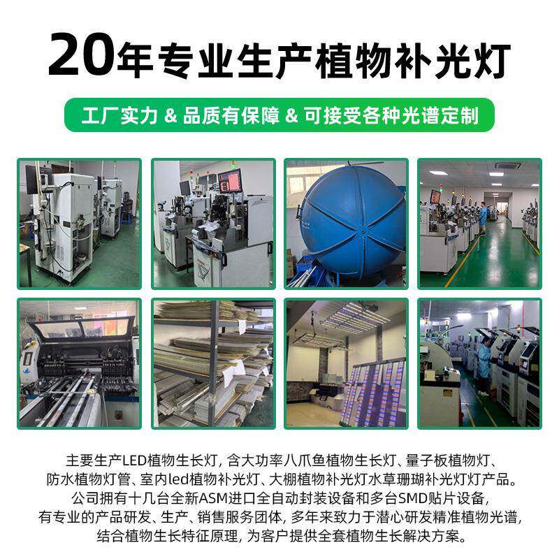 LD量E子板全谱物生长灯防光水植大棚TVF草莓多肉种植生长补光灯