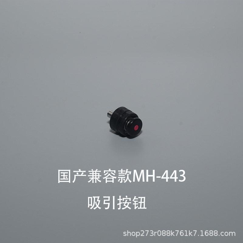 国产兼容奥林头巴按斯MH-438接MH-4MAGA-10243胃肠镜副送水管包邮