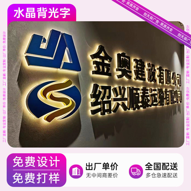 LED不锈钢无边迷你背光发光字