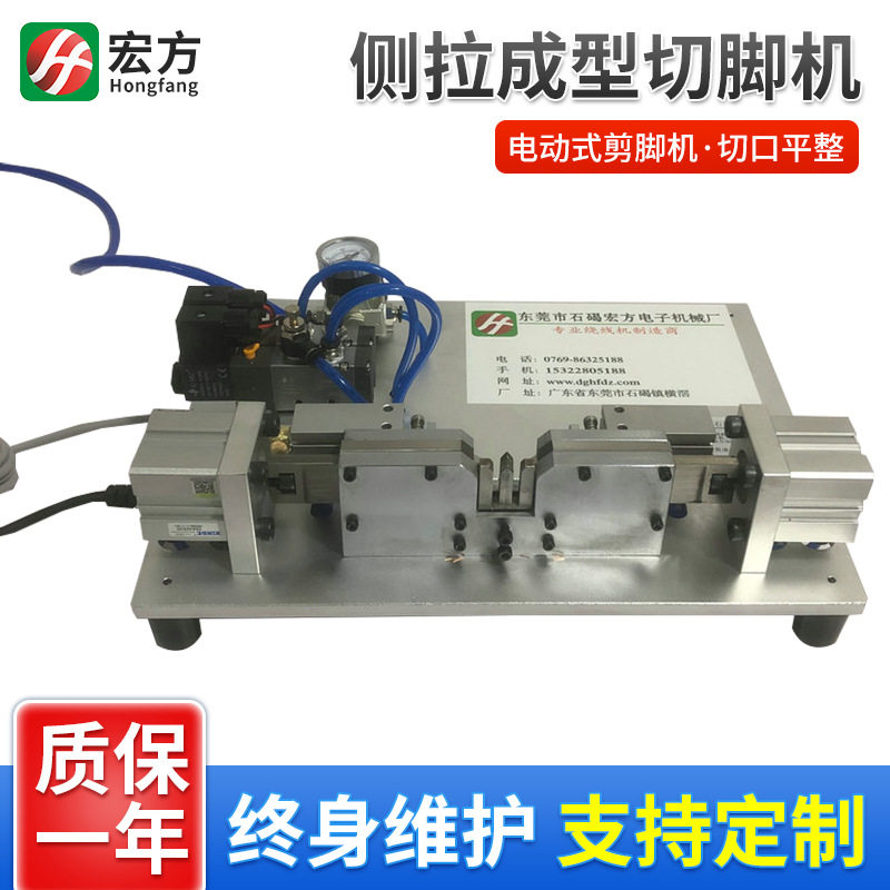 变压器磁环侧拉成型切脚机剪