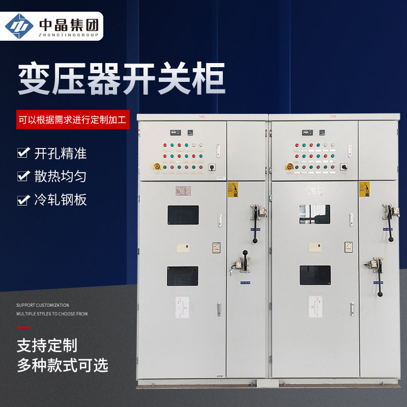山东厂家10kV/35kV箱式变压器柜