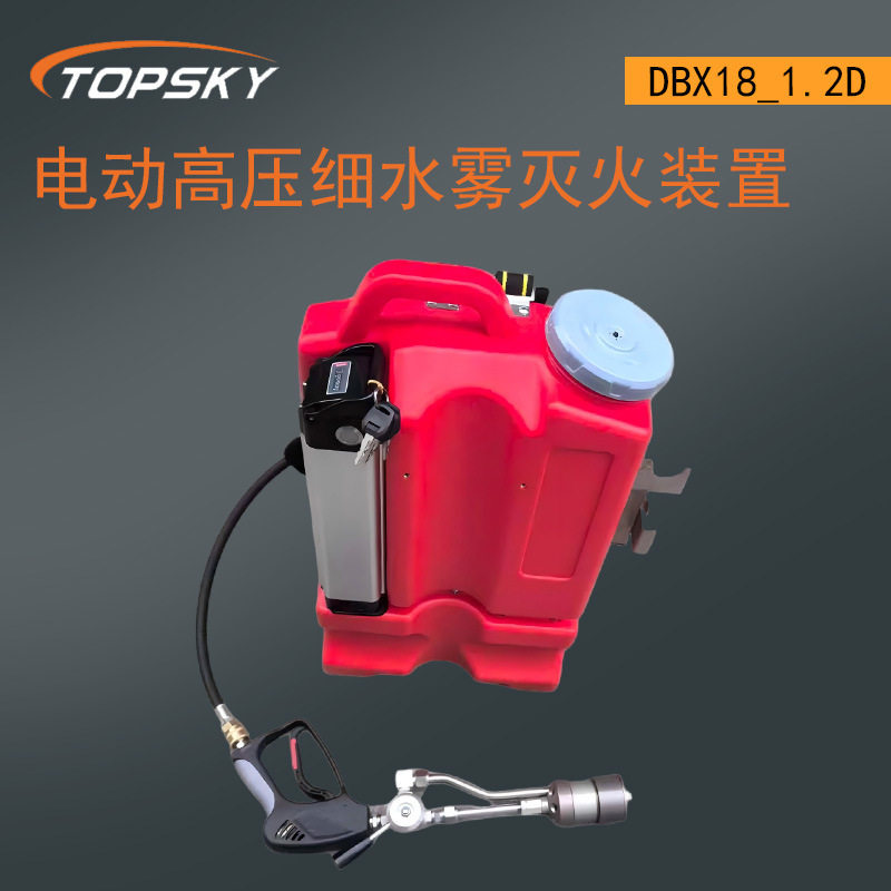电动高压细水雾灭火装置0.2秒