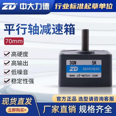 15W电机减速箱3GN5K3GN10K3GN15K3GN25K50K100K变速箱减速器波箱