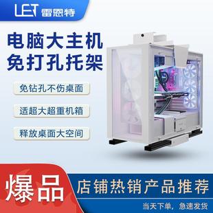 雷恩特主机托架免打孔升降桌主机悬挂架机箱托架超大电脑主机挂架