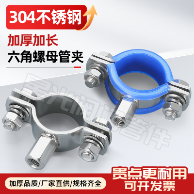 不锈钢平板螺杆管支架加厚管夹卫生级304带螺栓管托卡箍抱箍直销