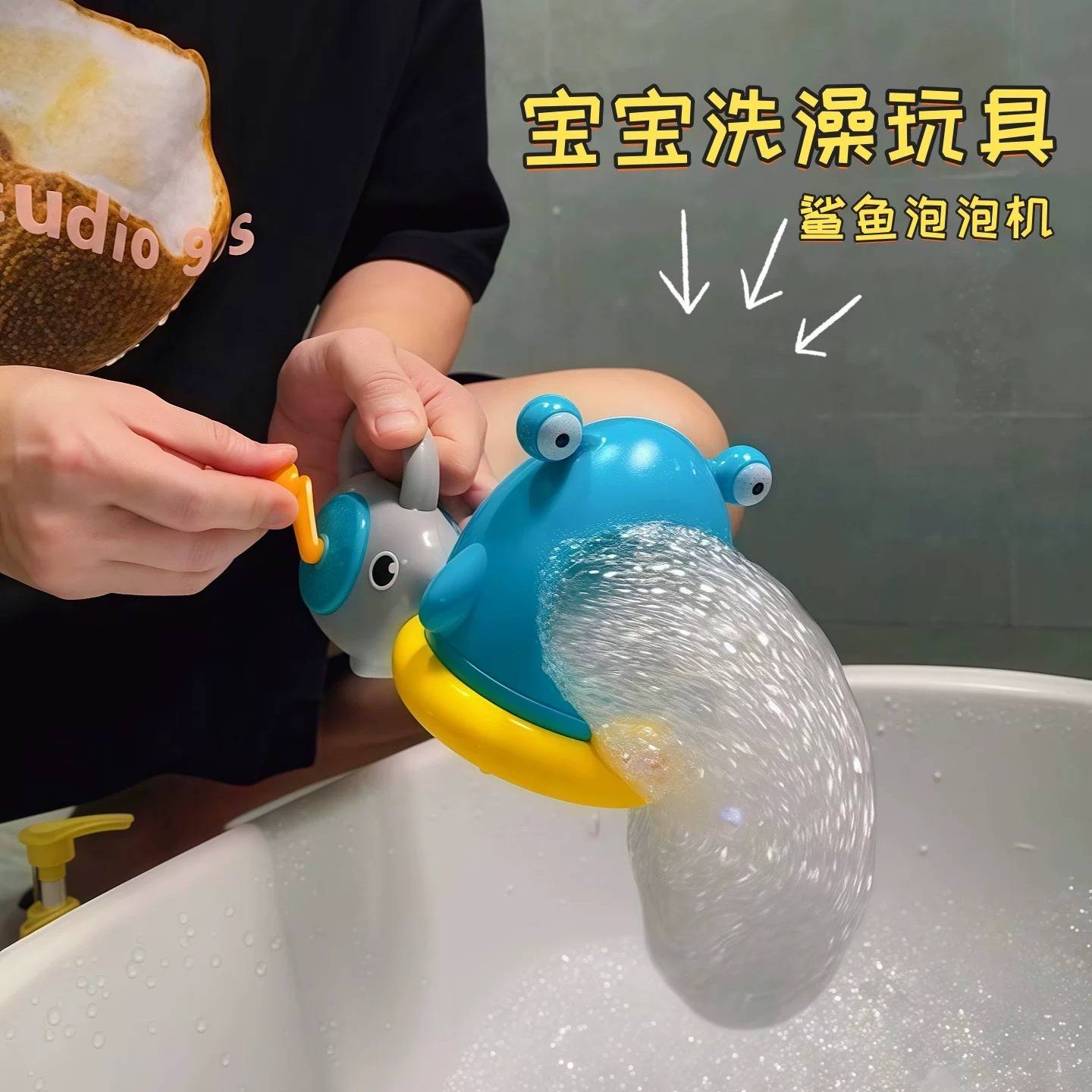 鲨鱼吹泡泡宝宝洗澡戏水玩具儿童