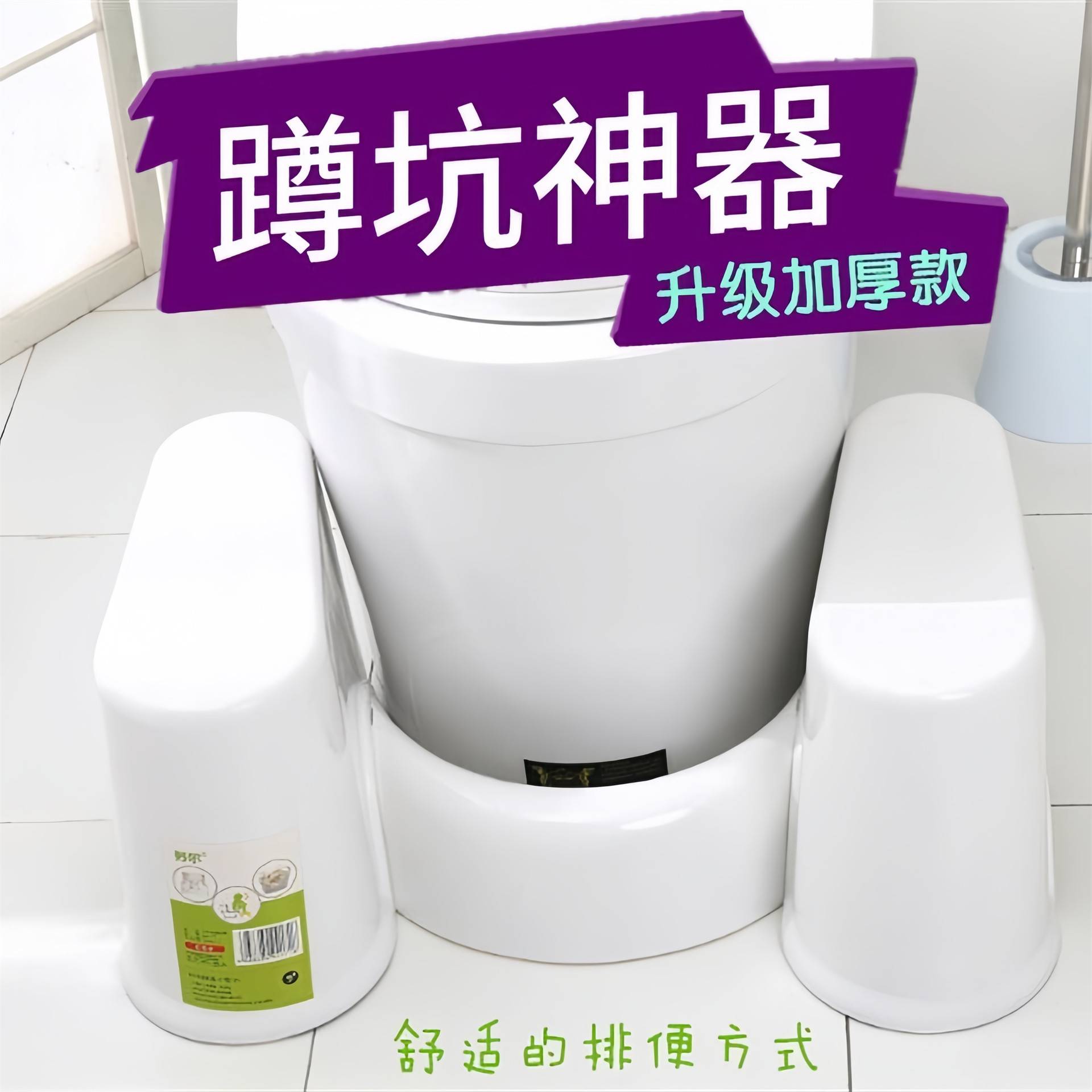 马桶凳成人蹲架坐便改蹲便神器