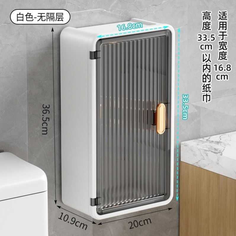 卫生间厕所纸巾盒免打孔防水