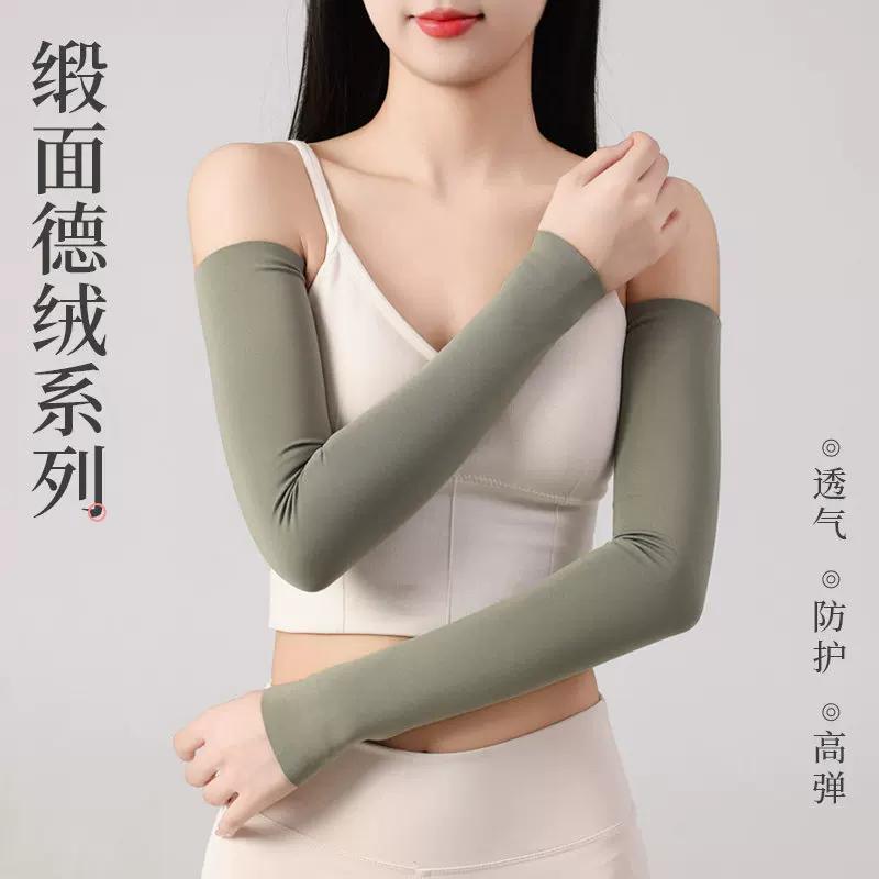 护胳膊肘关节空调房手臂保暖防寒