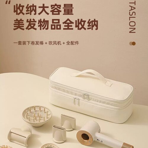 吹风机手提收纳包卷发棒三层分区