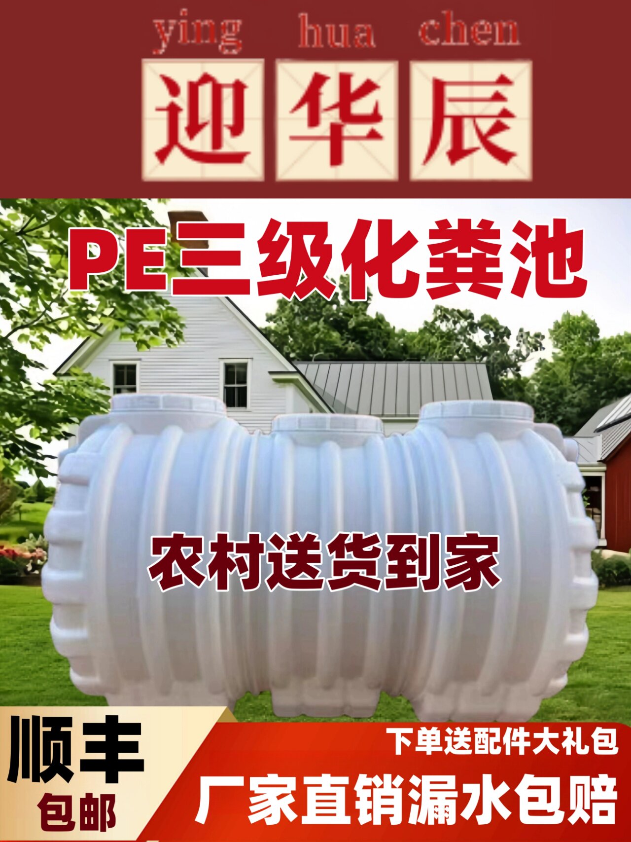 化粪池家用三格成品新农村厕所改造专用塑料桶粪桶地埋PE化粪池罐