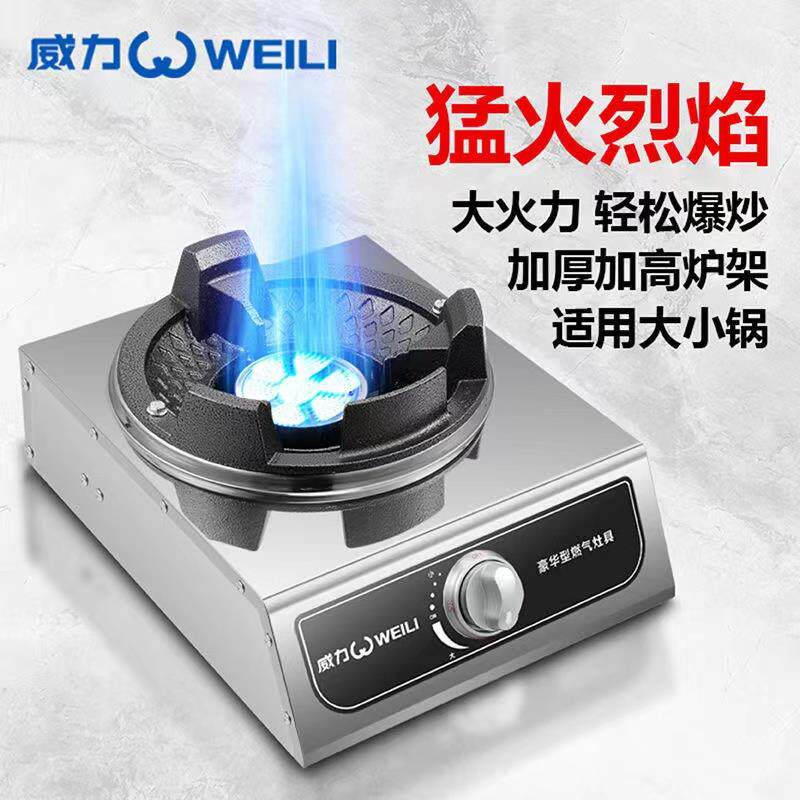 煤气灶单灶液化气猛火炉商用中高压饭店用大火力煤气炉双炉大火灶