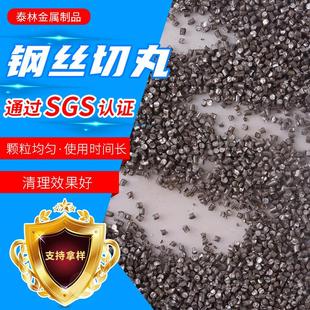 廠銷供應(yīng)鋼絲切丸1.5等拋丸機配件用不銹鋼丸人造磨料除銹鋼砂