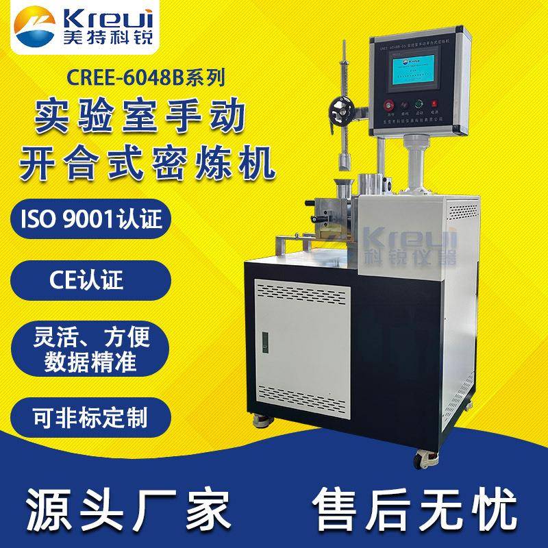 手动开合式密炼机60mL100mL0.1L0.2L0.5L微型捏炼机支持定制