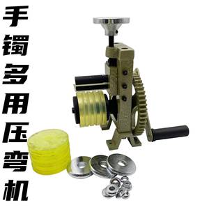 耳环手镯多用压弯机手摇压弯机手镯压圆卷圆机首饰器材打金工具