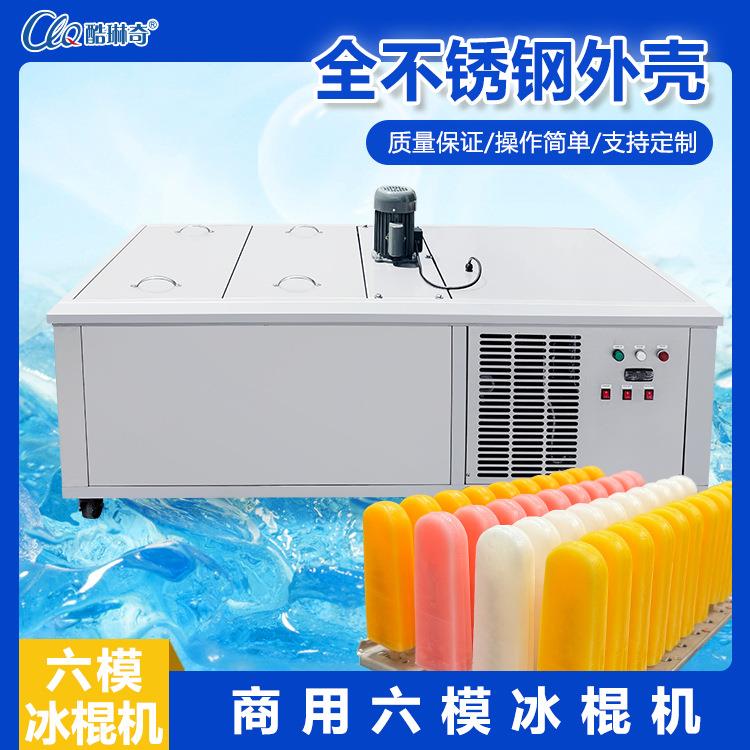 厂家手工自制冰棍设备手工DIY水果冰棍机西瓜雪糕机雪条机