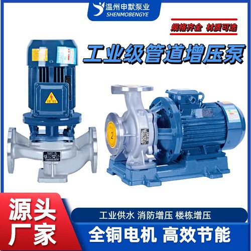 ISG立式管道泵大流量高扬程380V立式增压泵管道增压压力循环泵