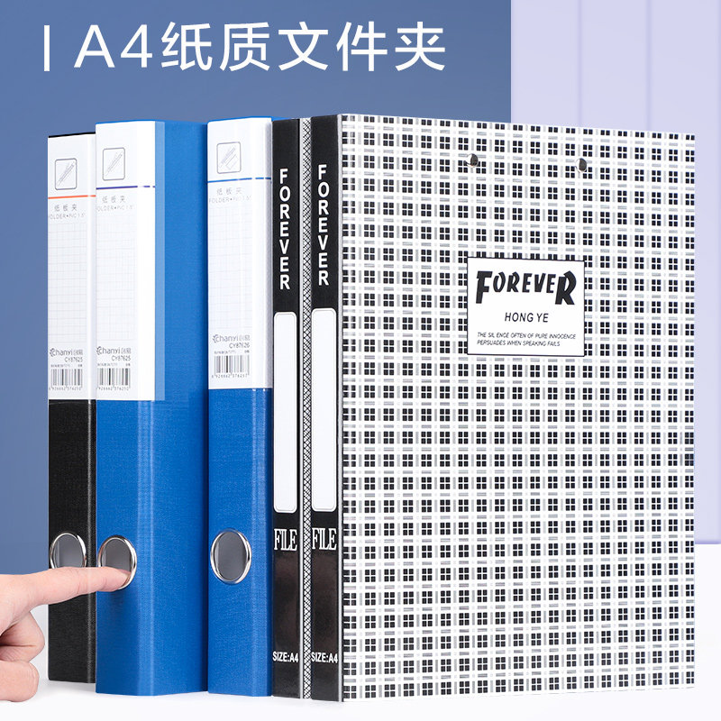 FC纸质文件夹A4资料册档案长押强力板夹办公用加厚硬皮垫板文件夹图片