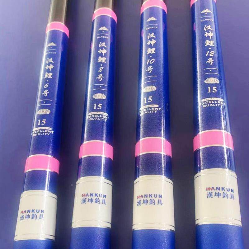 慢汉钓竿坤具鱼汉坤鲤5H黑坑鲤鱼后期鱼轻量台钓汉坤鲤20竿回锅鱼