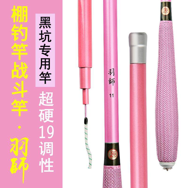 黑坑鱼竿超轻棚钓竿1.82.1 2.4  2.7 .01 .米超硬9调手竿