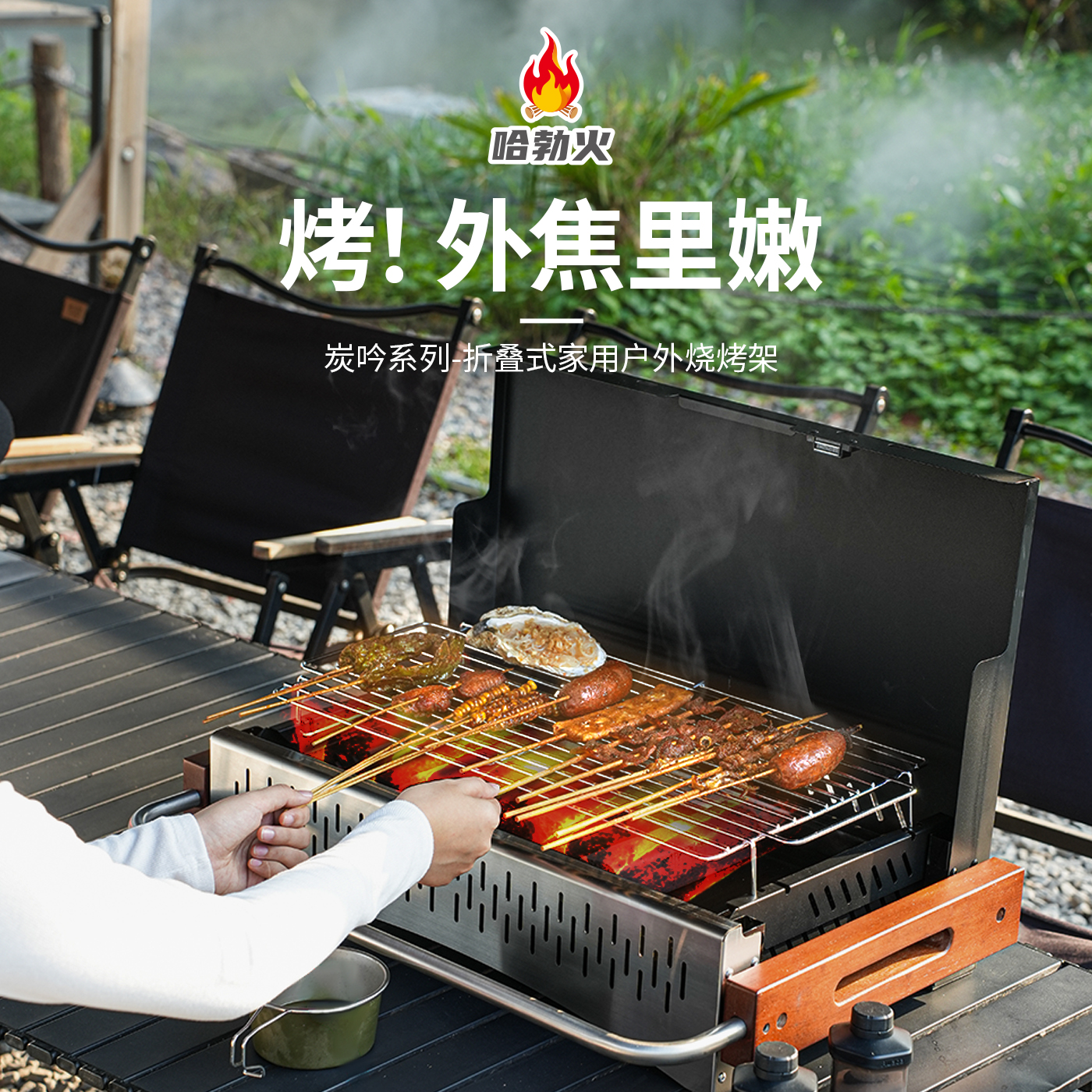 哈勃火桌面烧烤炉烧烤架子户外家用露营便携折叠烤串肉加厚不锈钢