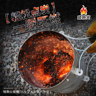 点炭桶木炭引火桶点碳神器烧烤炉点火器引碳点火户外野营轻松点燃
