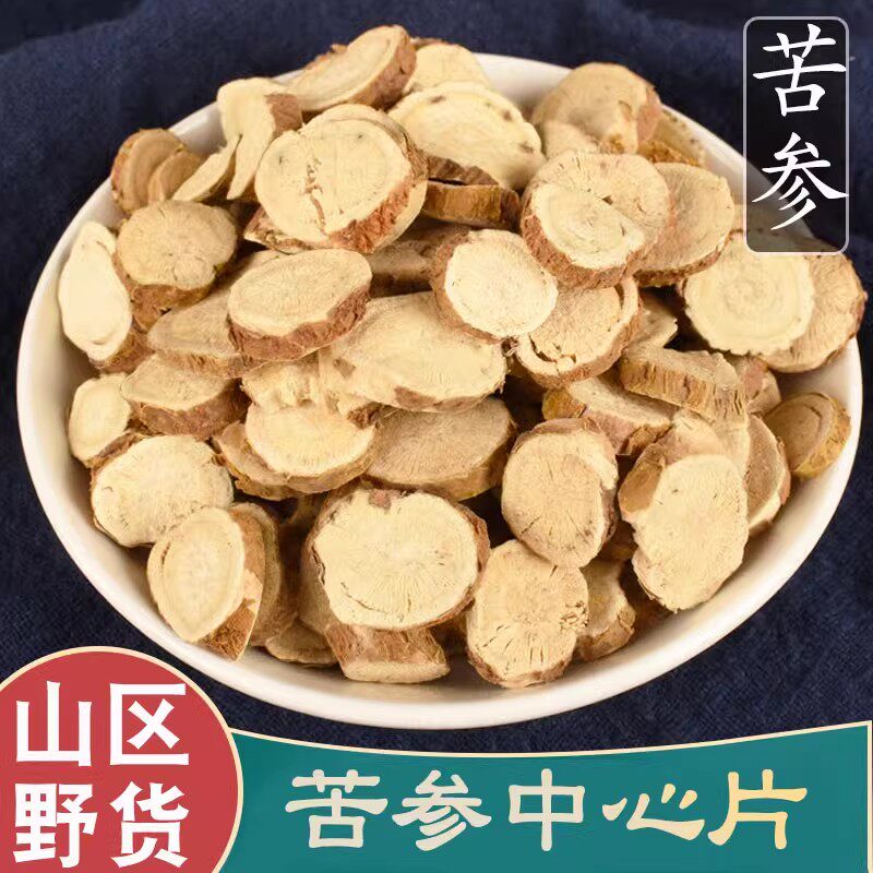 正品苦参中药材500g克苦参根片苦参茶新货散装泡水喝功效与作用