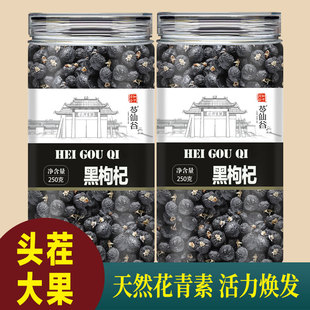 正宗黑枸杞大果50g正品宁夏男肾黑枸杞子免洗桑葚茶花青素泡水