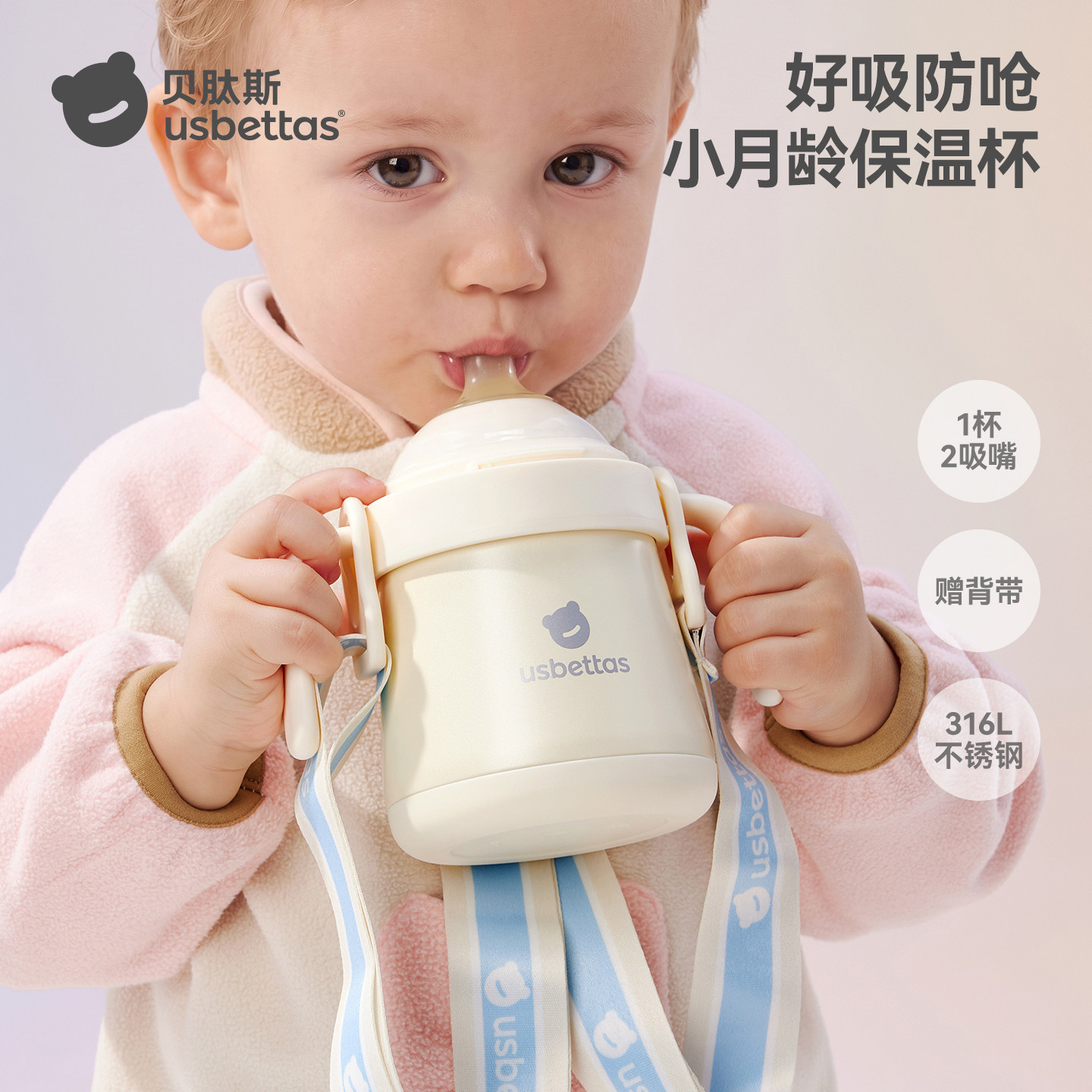 贝肽斯婴幼儿鸭嘴保温杯宝宝小月龄喝水杯子儿童吸管杯1到3岁水杯