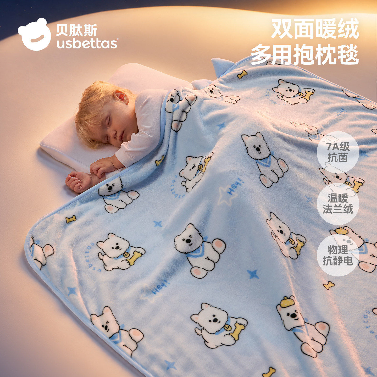 贝肽斯婴儿盖毯新生宝宝专用小毯子婴儿车防风毛毯儿童幼儿园被子