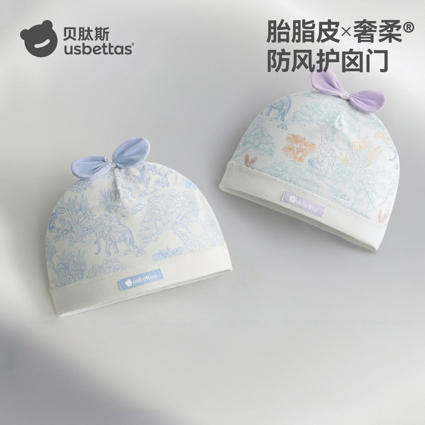贝肽斯[胎脂皮]新生婴儿帽子初生宝宝胎帽a类夏薄款防风护囟门帽