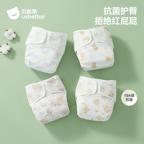 贝肽斯网眼防水防侧漏纱布尿布