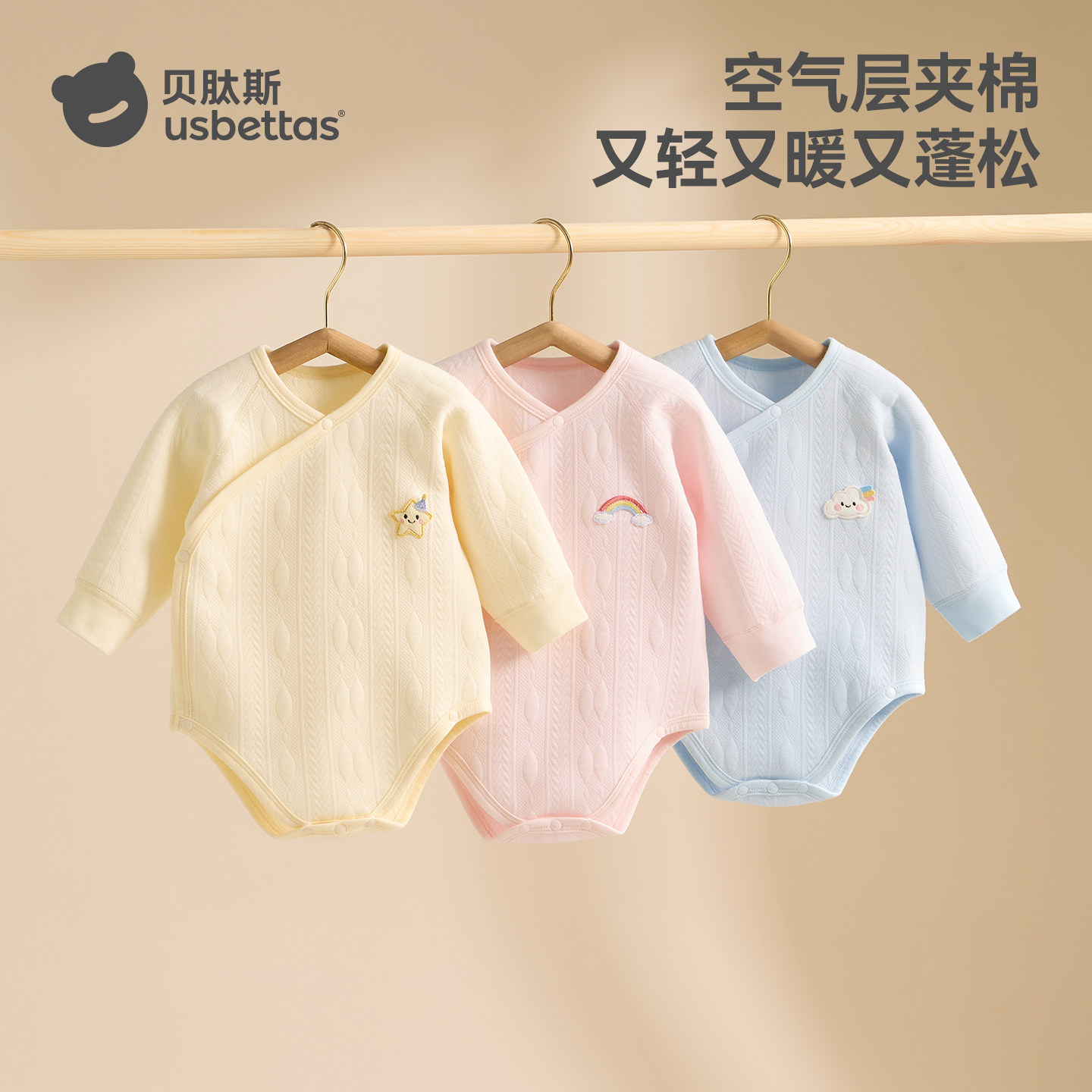 贝肽斯[肽暖]婴儿夹棉包屁衣长袖男女宝宝秋冬衣服新生儿保暖哈衣