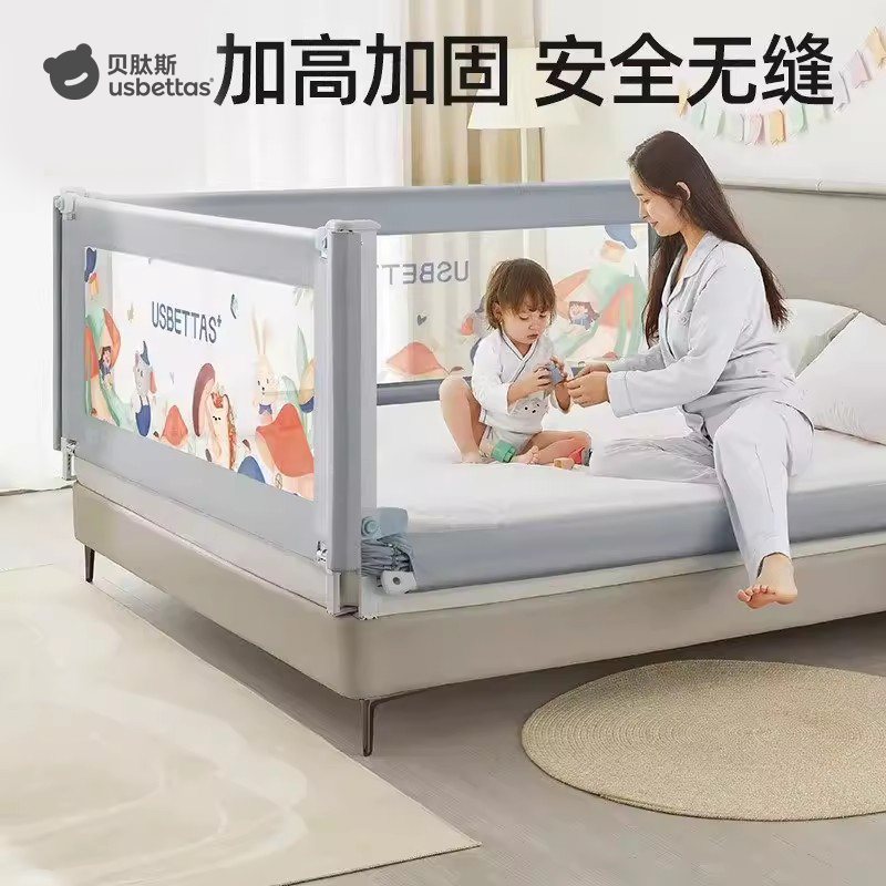 贝肽斯床围栏护栏宝宝防摔防护栏婴儿床围床边防掉加高安全可调节