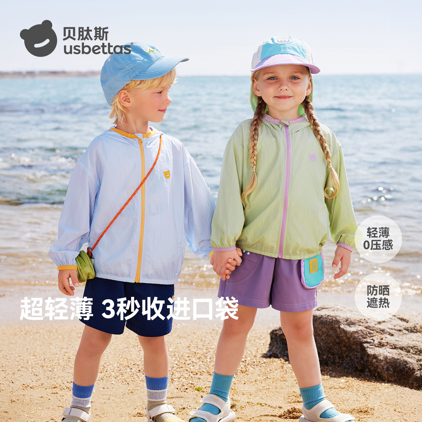 贝肽斯儿童防晒衣轻薄防紫外线外套夏男女宝宝婴儿防晒服亲子新款