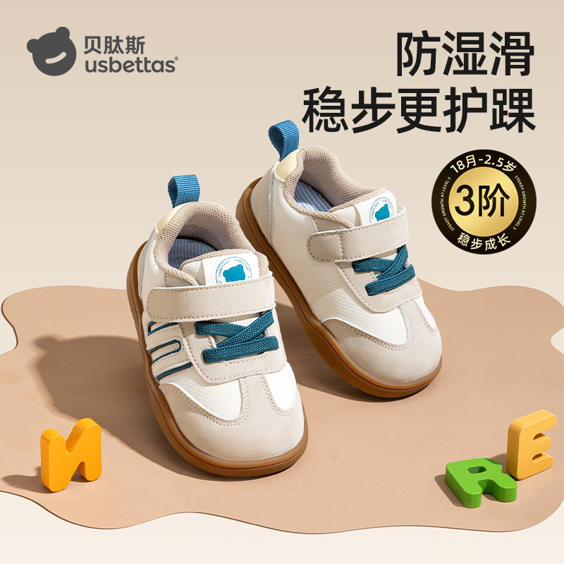 贝肽斯宝宝学步鞋秋冬款