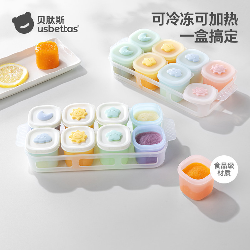 贝肽斯宝宝辅食冷冻格硅胶独立分装盒婴儿肉泥保鲜储存可蒸煮模具