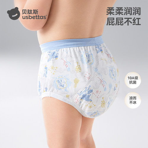 【桑蚕丝】贝肽斯如厕训练裤儿童