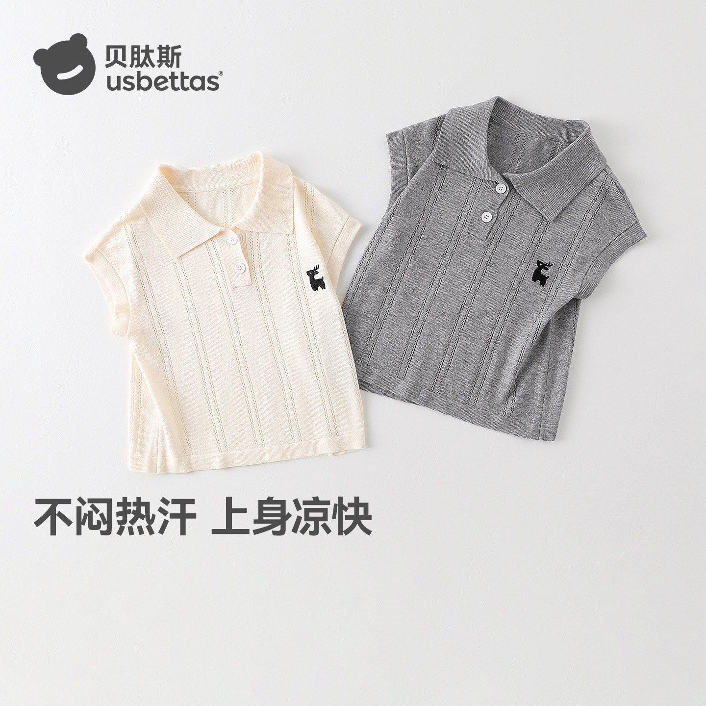 贝肽斯宝宝OLO领薄款针织背心图片