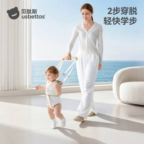 贝肽斯学步带婴幼儿童防摔学走路