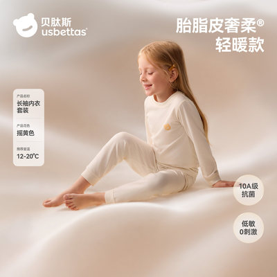 贝肽斯[胎脂皮]儿童睡衣女童长袖秋季薄款男童分体套装宝宝家居服 — 7