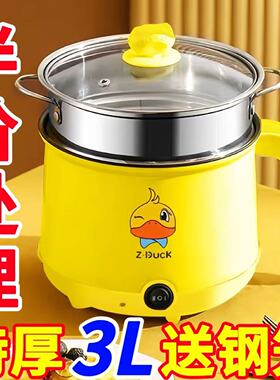 清仓】德国多功能电饭煲电煮锅宿舍学生煮面锅蒸煮炖电火锅电炒锅