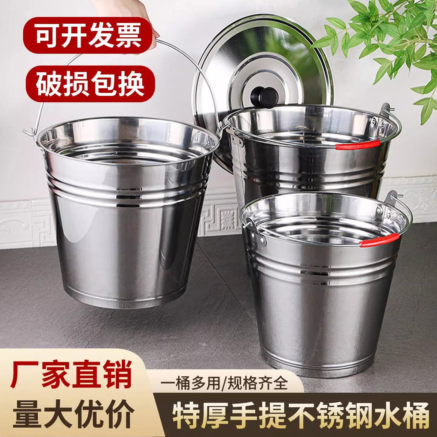 不锈钢水桶手提式冰桶幼儿园垃圾桶带盖油桶铁桶家用厨房食堂加厚