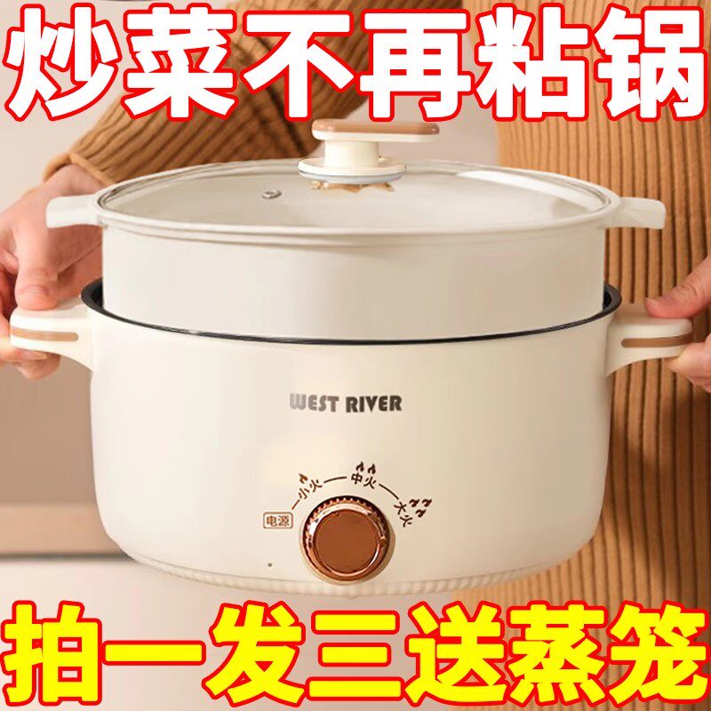 新款电煮锅家用宿舍煎炒小电锅多功能蒸煮小型一体电热火锅学生锅