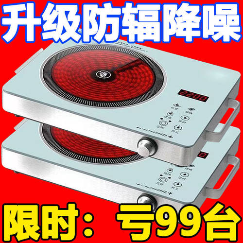 CZZHMC智能电陶炉特价抢大降价